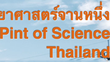 Pint of Science Thailand poster